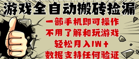 25年CSGO游戏搬砖项目，全自动运行，不需要玩游戏，手机操作日入3张【揭秘】-腾渊网创