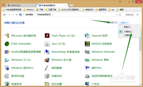 windows 小图标在哪里设置-腾渊论坛