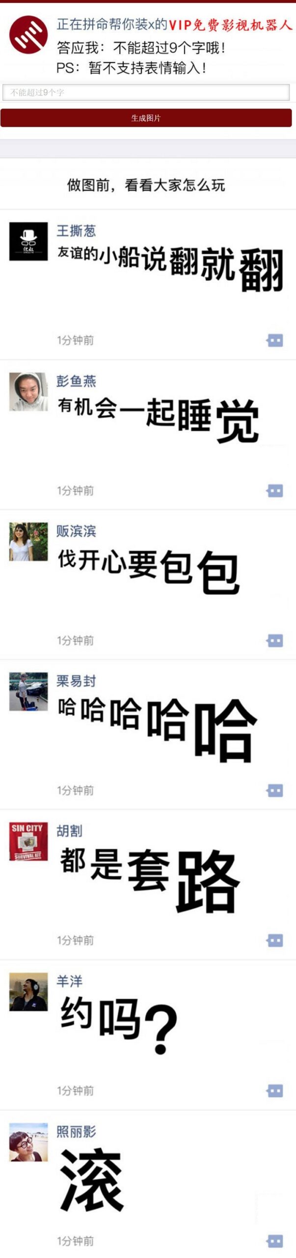 引流神器朋友圈尖叫体生成源码-腾渊论坛
