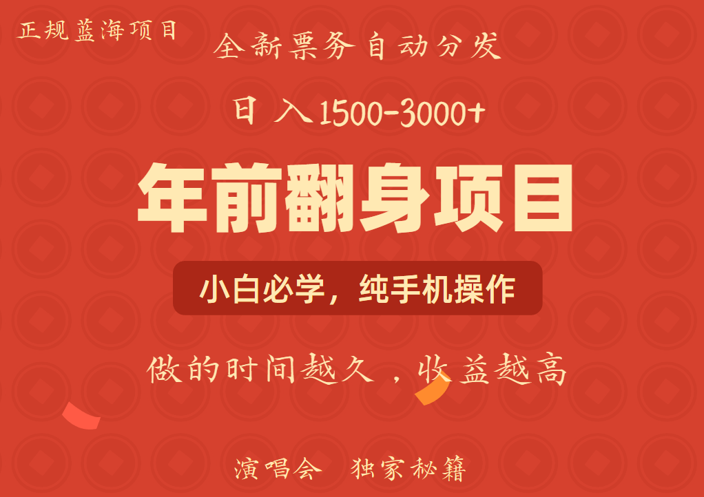 日入1000+ 娱乐项目 全国市场均有很大利润 长久稳定 新手当日变现-腾渊网创