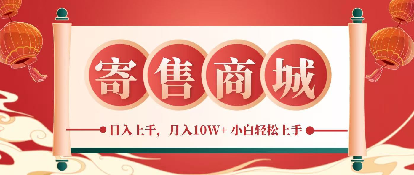 一部手机，一天几分钟，小白轻松日入上千，月入10万+，纯信息项目-腾渊网创