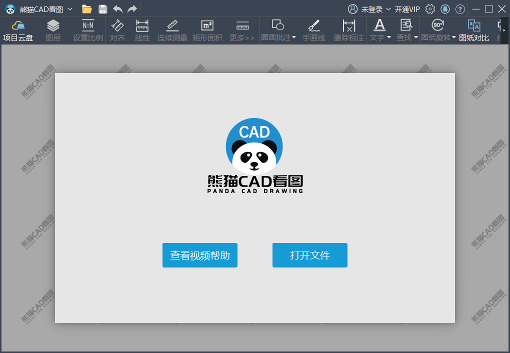 熊猫CAD看图v3.3.0.17免注册-腾渊网创