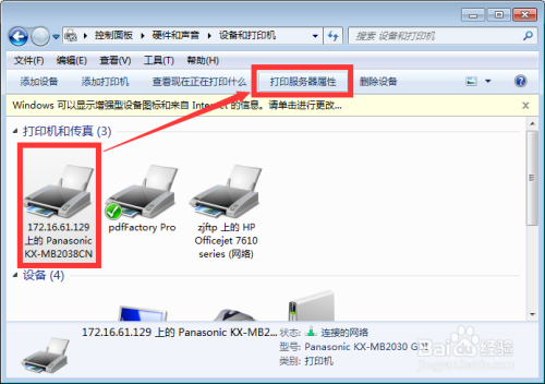 windows7打印机驱动文件在哪里-腾渊论坛