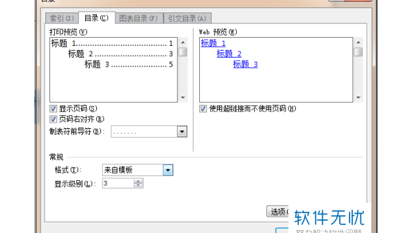 Linux 怎样在不同目录间创建符号链接-腾渊论坛