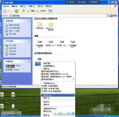 windows电脑能直接格式化吗-腾渊论坛