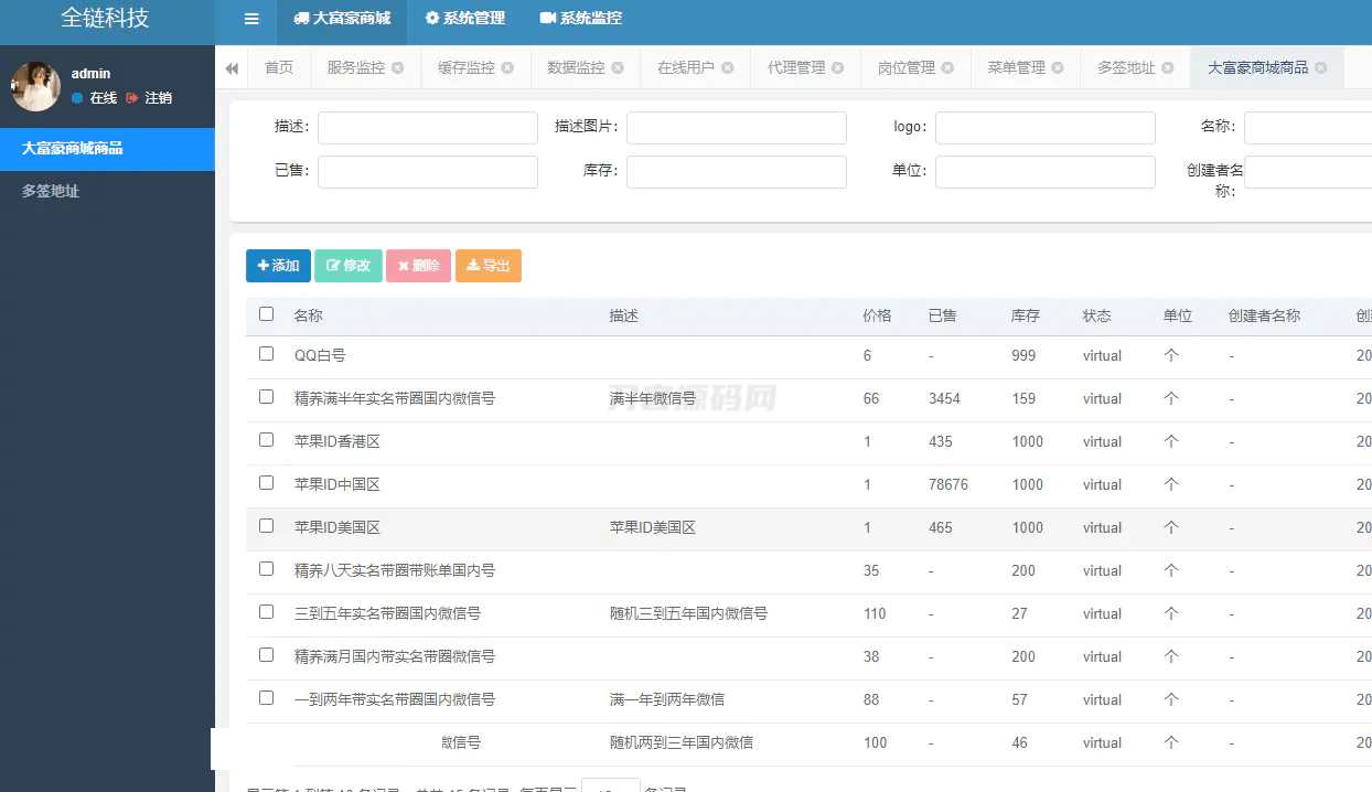 java多签授权商城源码-腾渊网创