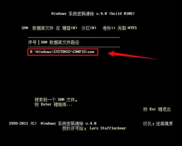 windows2008 密码破解-腾渊论坛