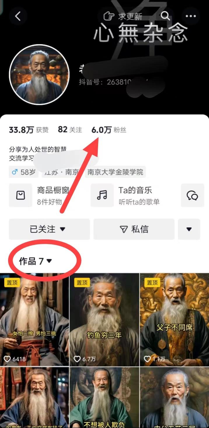 (8564期)AI数字老人言，7个作品涨粉6万，一部手机即可搞定，轻松月入1W+-腾渊论坛