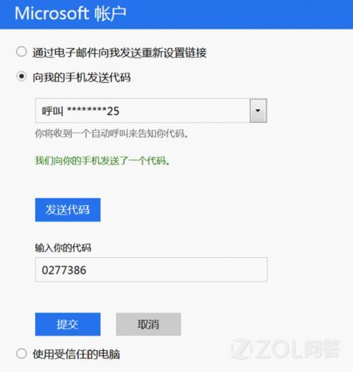windows8改登录密码忘了怎么办-腾渊网创