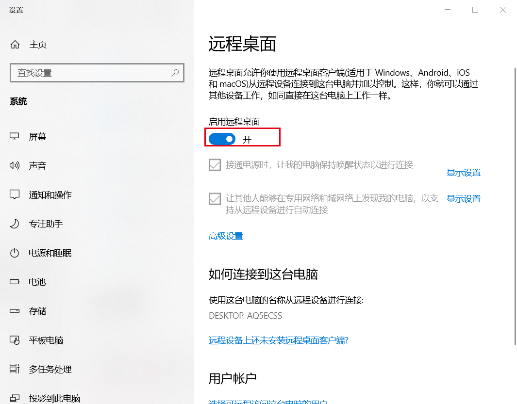 windows xp远程桌面连接-腾渊论坛