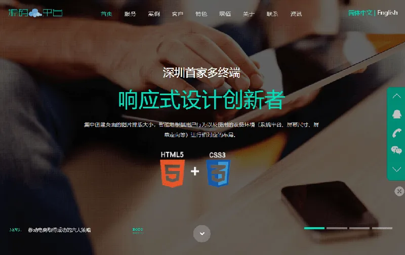 PHP响应式网络建站工作室网站源码-腾渊论坛