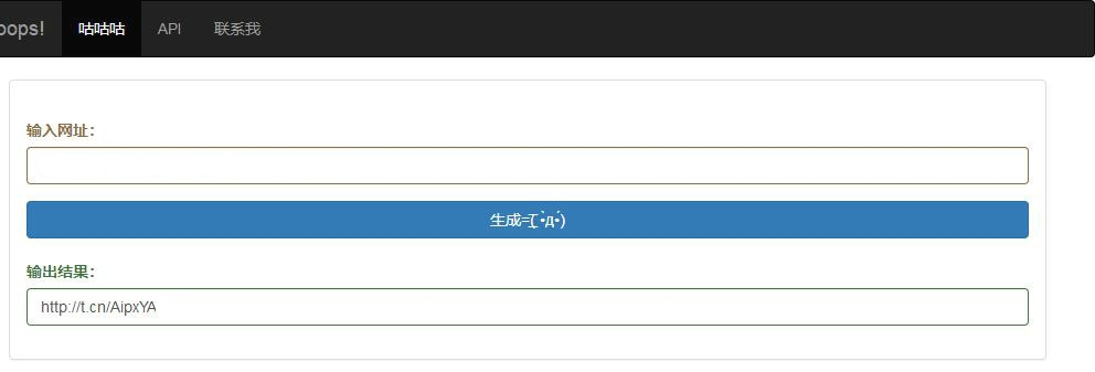 小夜API网址缩短程序网站源码-腾渊论坛