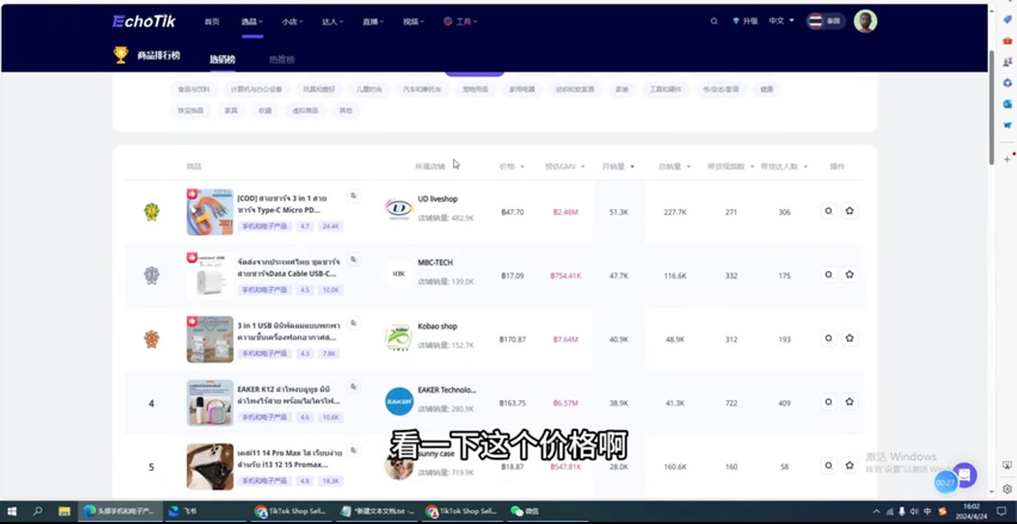 阿华·TikTok跨境小店运营全攻略-腾渊论坛