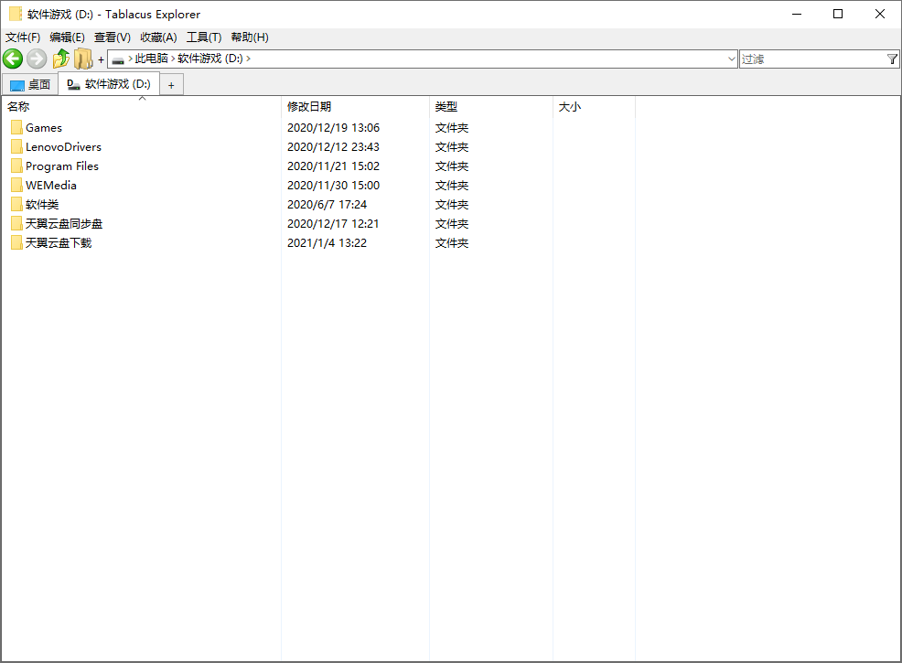 Tablacus Explorer v25.6.8绿色版-腾渊论坛