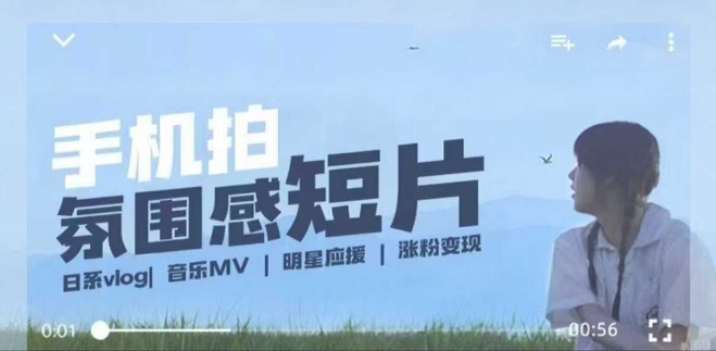 用手机拍微剧情短片，使用镜头记录美好生活，设备+创作+拍摄+后期，制作全流程一网打尽-腾渊网创