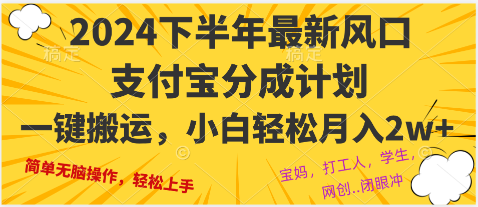 2024年下半年最新风口，一键搬运，小白轻松月入2W+-腾渊网创