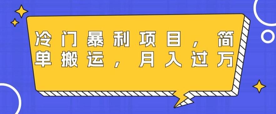 冷门暴利项目，母婴纪念品，简单搬运，月入过万-腾渊网创