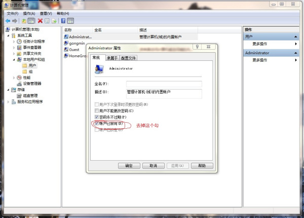 windows最高权限是什么意思-腾渊论坛