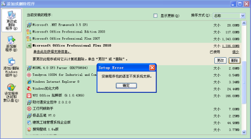 怎么卸载windows上的mac系统-腾渊论坛