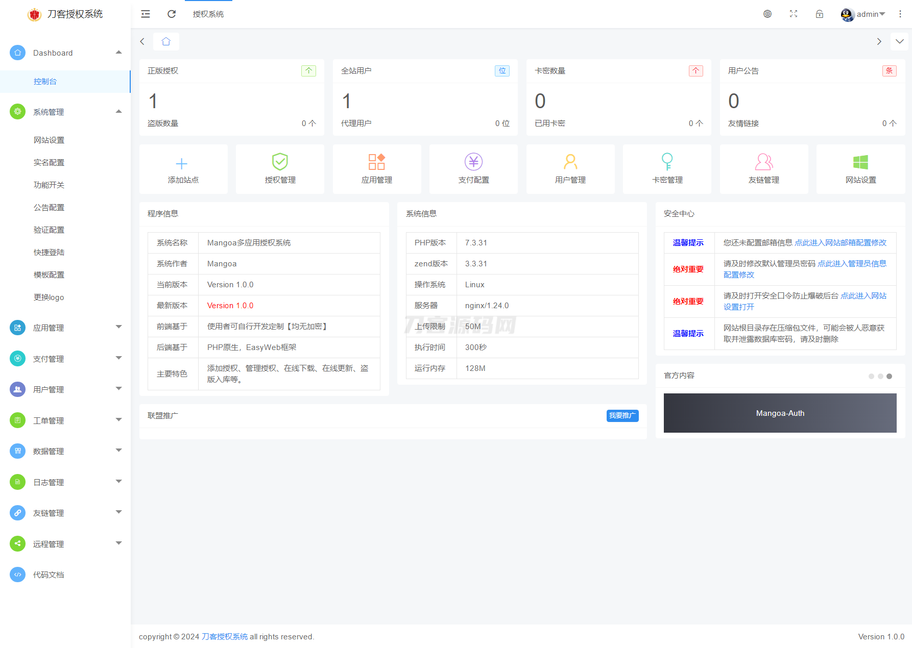 Mangoa-Auth/芒果自助多应用企业级网站授权系统源码拥有盗版入库、远程更新等功能-腾渊网创