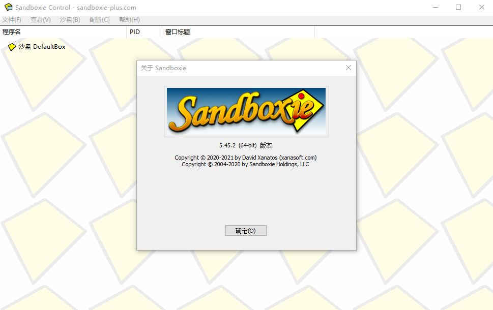 沙盘Sandboxie v5.70.7正式版-腾渊论坛