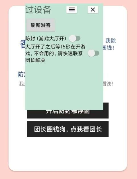 香肠派对团长新过设备破解版-腾渊论坛