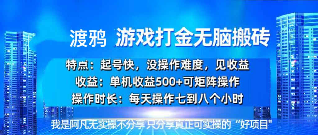 韩国知名游戏打金无脑搬砖单机收益500+-腾渊网创