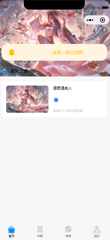 零基础！知识付费微信小程序星宿UI最新搭建教程，附带配套软件-腾渊论坛