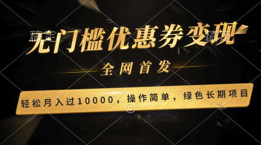 轻松日入400+的长期项目，全网首发，新手小白都可月入过万！-腾渊论坛
