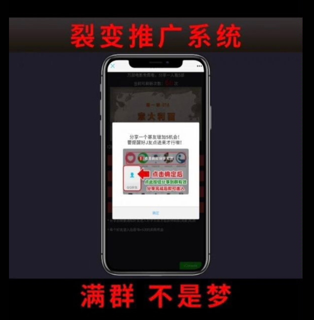 视频裂变加群推广强制分享引流源码-腾渊论坛