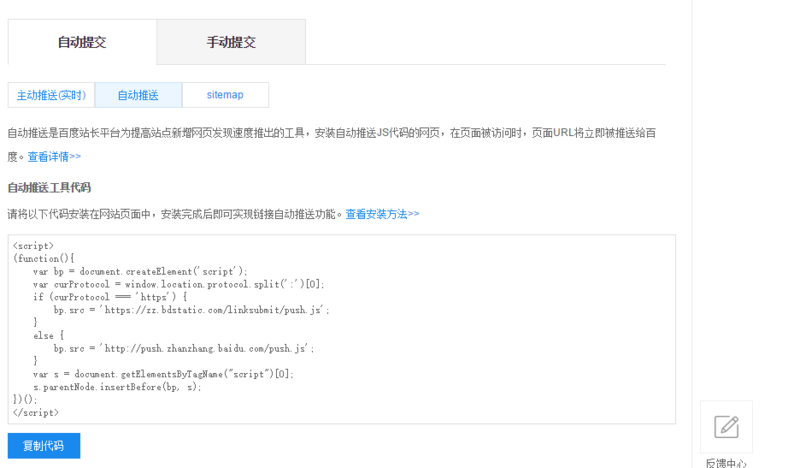 一句代码提交文章百度自动收录-腾渊网创