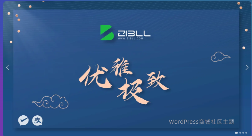 zibll-V7.6最新版2024完美破解授权可用（含教程）-腾渊论坛