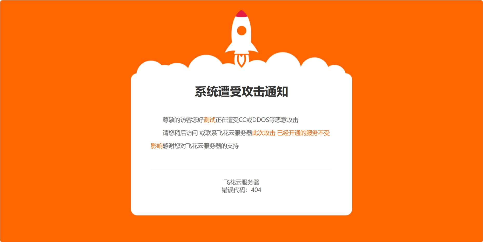 网站维护404页面源码CSS本地化-腾渊论坛