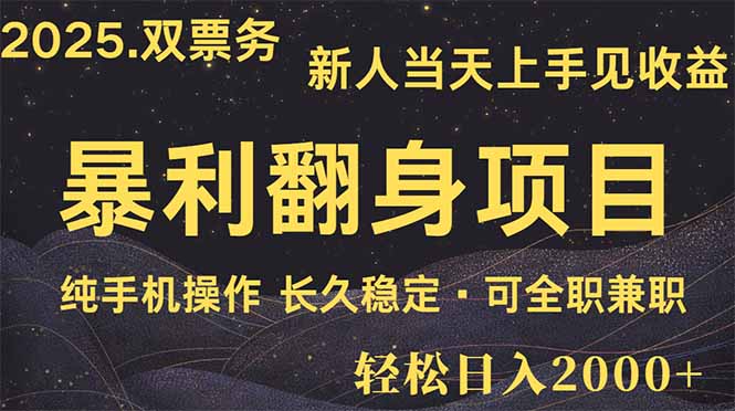 日入2000+  娱乐信息差项目  最佳入手时期   新人当天上手见收益-腾渊网创