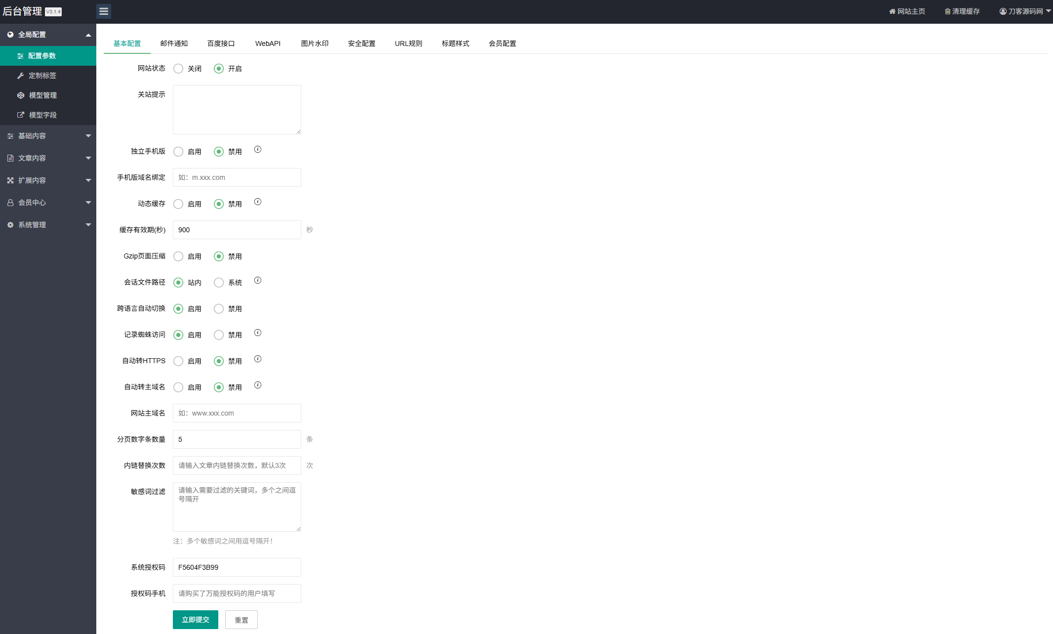 资源下载站网站源码 APP应用软件下载系统源码-腾渊网创
