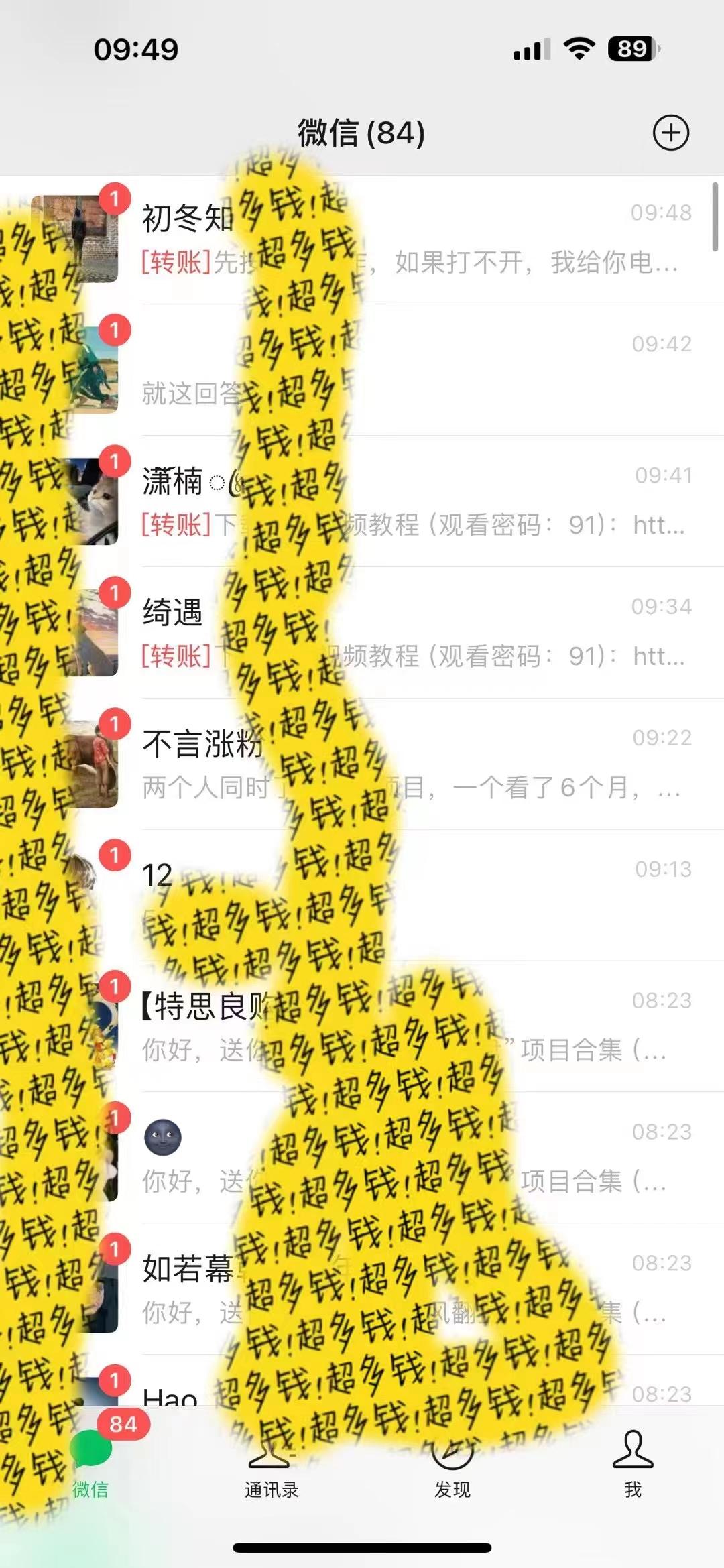 2024最新引流教程，微信读书引流，日引流100+ , 2个月6000粉丝，保姆级教程-腾渊网创