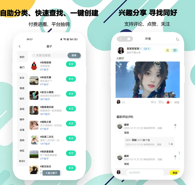 PHP开源婚恋交友相亲系统源码(微信小程序+H5+APP)-腾渊论坛