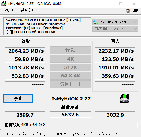 IsMyHdOK_v3.93 硬盘速度测试-腾渊网创