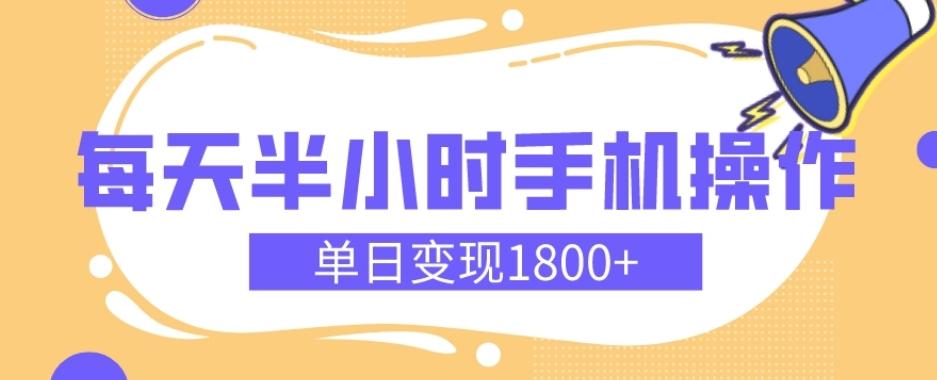 幼儿舞蹈红利期，每天半小时手机操作，单日变现1800+【教程+素材】-腾渊论坛