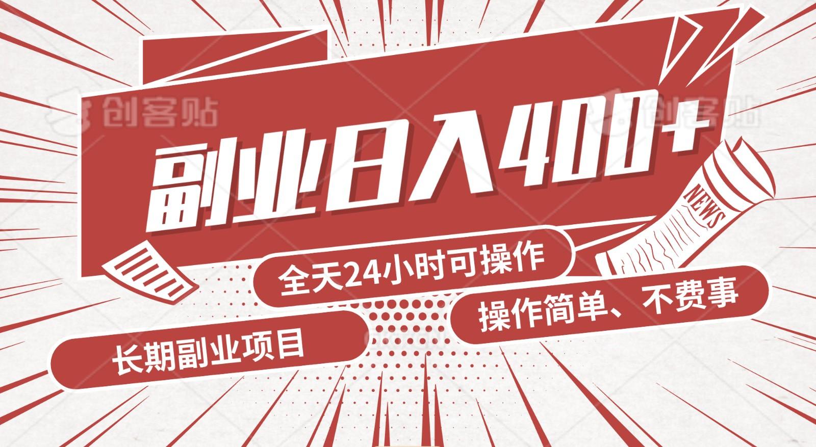 手动操作十分钟，每天收益400+，当天实操，当天见收益-腾渊论坛
