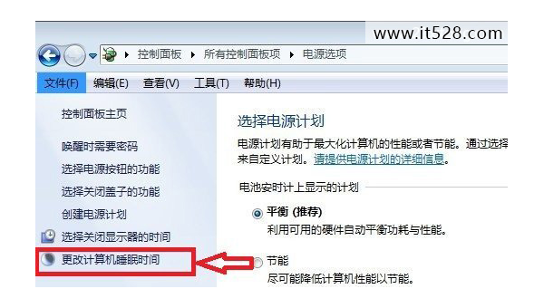 休眠是windows7提供的一种什么状态-腾渊论坛