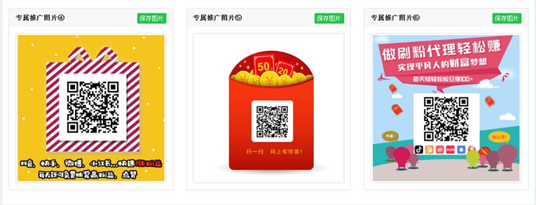 代刷网小分站推广网站源码-腾渊论坛