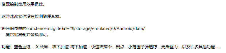 绝地求生轻量版改文件-腾渊论坛