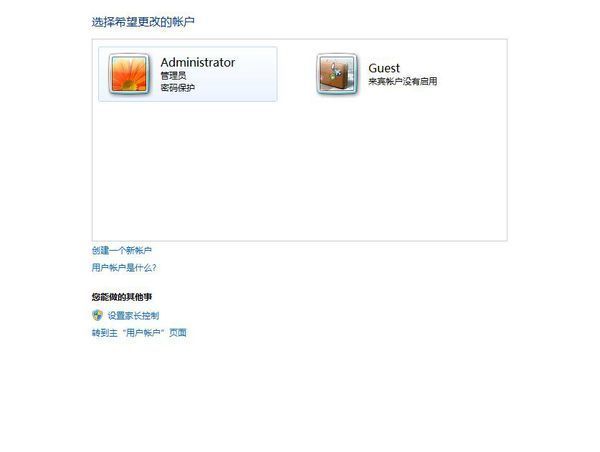 windows中怎么修改账户名称-腾渊论坛