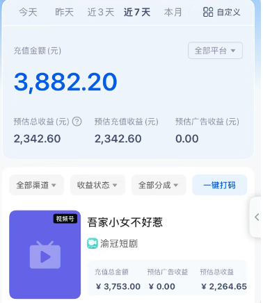 短剧搬砖新玩法，软件批量二创剪辑，7天赚了3800，赶紧做起来【附软件】-腾渊论坛