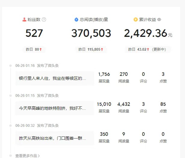 头条故事类新玩法，一天20+，保姆级完全实操教程(附指令)-腾渊网创