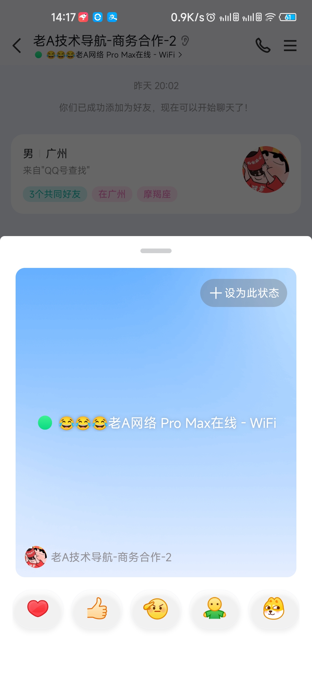 自定义修改QQ在线状态-无需SVIP版本源码-腾渊论坛