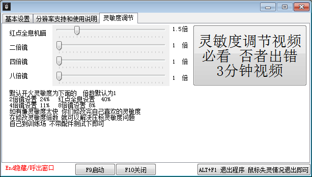 刺激战场鼠标宏智能宏JS鼠标宏-腾渊论坛