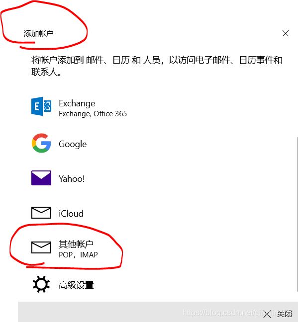 windows怎么修改不用的邮箱-腾渊网创