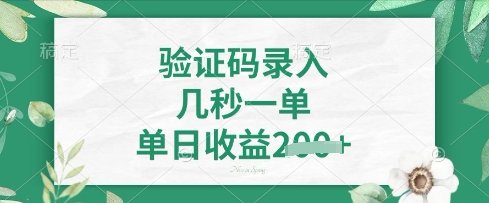 看图识字，5秒一单，单日收益轻松4张【揭秘】-腾渊论坛